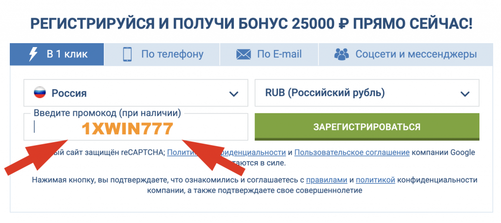 Промокод 1xBet Промокод 1xBet